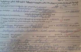 "კუსტარულად დამონტაჟებული წყლის გამათბობლის შედეგად შვიდი ადამიანი გარდაიცვალა" - "ყაზტრანსგაზი" "კუსტარულად დამონტაჟებული წყლის გამათბობლის შედეგად შვიდი ადამიანი გარდაიცვალა" - "ყაზტრანსგაზი"