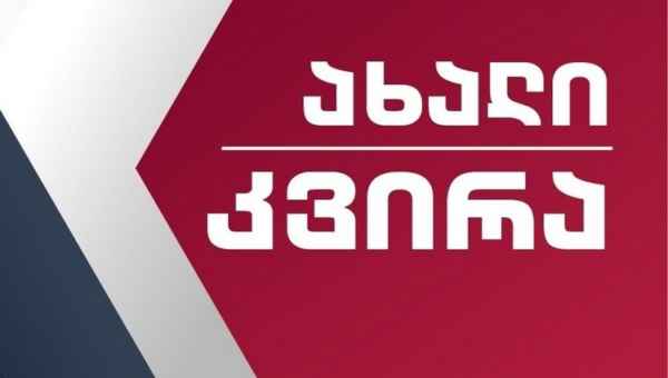 „არც საწყალი ვარ და არც საცოდავი, სამი წლის შემდეგ ყველა ტრავმა მოვიშუშე“ - ვიდეო