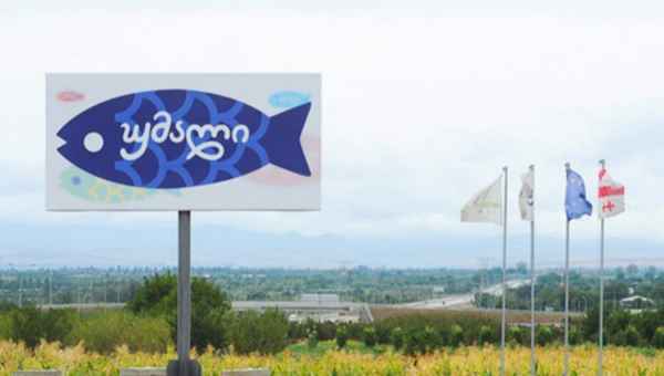 თევზის მწარმოებელი კომპანია „უმალი“, შესაძლოა, აღარ დაიხუროს