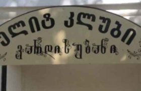გორში ელიტ კლუბი “ვარდის უბანი” გაქურდეს