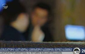 თბილისში 13 წლის აუტისტ ბიჭზე 50 წლის მეზობელმა მამაკაცმა სექსუალურად იძალადა