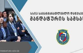 თბილისში მოსწავლემ შეყვარებულთან კამათის გამო წნევის დამწევი წამალი დალია