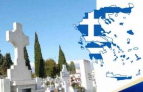 ათენში საქართველოს 2 მოქალაქე გარდაიცვალა