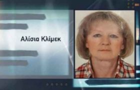 ემიგრანტი ქალი 15 თვის ძებნის შემდეგ ათენის ნიკიის სასაფლაოზე ვერტიკალურად დამარხული იპოვეს