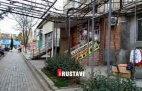 რუსთავში 14 წლის გოგონამ  მეორადი ტანსაცმლის მაღაზია გაქურდა