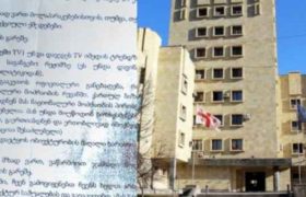 რას უთვლიდა გახარია ხაზარაძეს? - მთავარმა პროკურატურამ წერილი გაასაჯაროვა რას უთვლიდა გახარია ხაზარაძეს? - მთავარმა პროკურატურამ წერილი გაასაჯაროვა