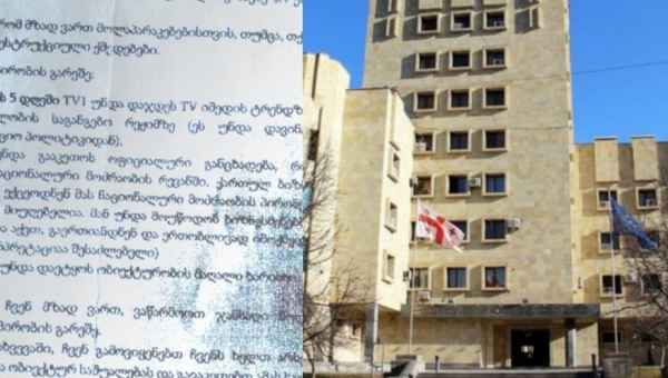 რას უთვლიდა გახარია ხაზარაძეს? - მთავარმა პროკურატურამ წერილი გაასაჯაროვა
