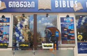 ბათუმში წიგნების მაღაზია „ბიბლუსი“ გაქურდეს