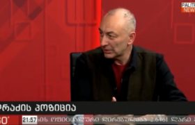 „დაიცავი საქართველომ“ ფილარმონიის დასაქირავებლად 17.000 ლარი გადაიხადა