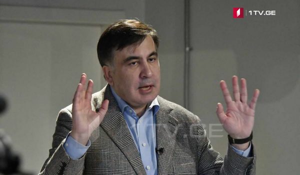 მიხეილ სააკაშვილი - ერთადერთი ადამიანი ვარ, რომელიც ამბობს, გამასამართლეთ, ჩამსვით ციხეში, მაგრამ მეუბნებიან, სადაც ხარ, იქ იყავიო