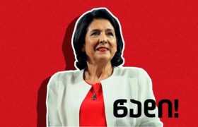 წადი! - პროტესტი სოციალურ ქსელში წადი! - პროტესტი სოციალურ ქსელში