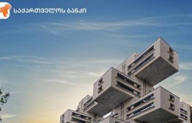 ბრწყინვალე აღდგომის დღესასწაულის დღეებში საქართველოს ბანკის სერვისცენტრების მუშაობის განრიგი