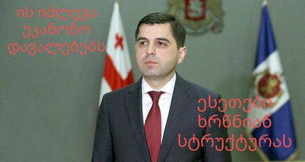 ვარლამ ხათრიძე - "შსს პირველი მოადგილე კახაბერ საბანაძე ვერ ისვენებს..."