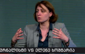 ელენე ხოშტარია - არავის უნდა ენდოთ, ჩემი თამადობით