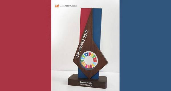 საქართველოს ბანკმა კორპორაციული სოციალური პასუხისმგებლობის ფარგლებში შექმნილი განათლების პლატფორმისთვის „CSR ჯილდო 2019“ მიიღო