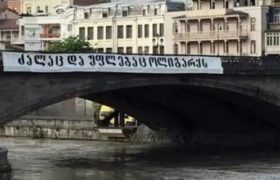 "არა თავისუფლებას", "ძალაც და უფლებაც ოლიგარქს" - საპროტესტო ლოზუნგები თბილისში