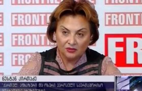 ნესტან კირთაძე - არც ერთი მმართველი ისე არ დასჯილა, როგორც შენ დაისჯები, ბიძინა!!! ნესტან კირთაძე - არც ერთი მმართველი ისე არ დასჯილა, როგორც შენ დაისჯები, ბიძინა!!!