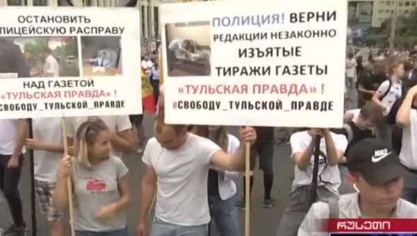 "საზოგადოება ითხოვს სამართლიანობას" - რუსეთის ქალაქებში საპროტესტო მიტინგები გაიმართა