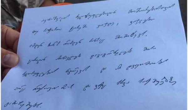 ირაკლი ოქრუაშვილმა საპატიმროდან წერილი გამოაგზავნა - ''არ დავუთმობ არც „რუსთავი 2"-ს და ვერც სხვა საქმეებზე გამაჩერებს"