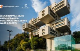 საქართველოს ბანკმა Deutsche Bank-ისგან Operational Excellence Award-ი მიიღო