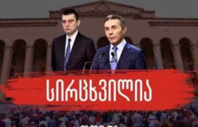"ივანიშვილმა ღია ომი გამოუცხადა სამოქალაქო საზოგადოებას"- პარლამენტის წინ ფართომასშტაბიანი აქცია დაიგეგმა
