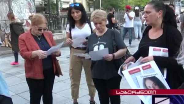 საბერძნეთში გაუჩინარებულ სალომე გოგინაშვილს უშედეგოდ ეძებენ