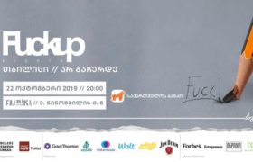 საქართველოს ბანკის მხარდაჭერით Fuckup Nights Tbilisi გაიმართა