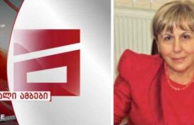 გიული ალასანია "მთავარი არხის" მეწილე გახდა