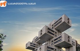საქართველოს ბანკი SWIFT gpi გლობალური გადახდების ინოვაციურ სისტემაში ჩაერთო