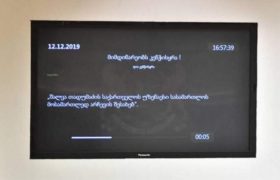 პარლამენტმა 14 კანდიდატი, მათ შორის შალვა თადუმაძე, გიორგი მიქაუტაძე და მამუკა ვასაძე უზენაესი სასამართლოს მოსამართლედ დაამტკიცა