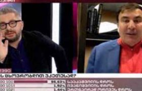შსს - ”20 ივნისს, სააკაშვილის მცდელობით, ხელისუფლების დამხობის მცდელობა განხორციელდა”