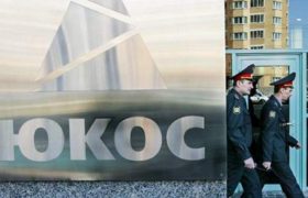 ჰააგის სააპელაციო სასამართლომ „იუკოსის“ საქმეზე რუსეთს 50 მილიარდი დოლარის გადახდა დააკისრა