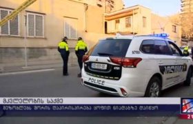მკვლელობამდე გრიგოლ მეჯლუმიანი მოკლულმა სცემა მკვლელობამდე გრიგოლ მეჯლუმიანი მოკლულმა სცემა
