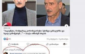 პაატა იმნაძე - „​დედა, ტყუილებს ნუ აზიარებ“