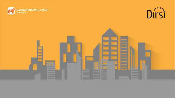 დირსისა და საქართველოს ბანკის თანამშრომლობა ახალ ეტაპზე გადადის