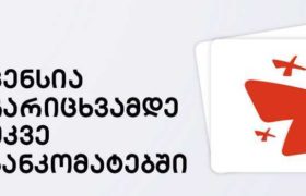 “პენსია ჩარიცხვამდე” სერვისი უკვე ლიბერთის ბანკომატებშია