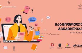 საქართველოს ბანკი განათლების ხელშეწყობის მიზნით ახალი ინიციატივების მხარდაჭერას განაგრძობს