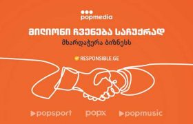 უფასო რეკლამა  - “ევროპაბეთის” მხარდაჭერა ბიზნესს