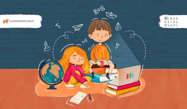 საქართველოს ბანკის მხარდაჭერით კომპანია „წიგნების თარო” ონლაინ სკოლას ქმნის