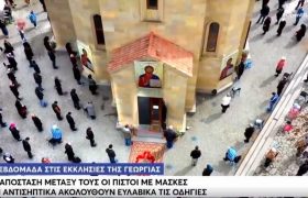 "ეს კადრები ფილმი გეგონება" - ქართველმა მორწმუნეებმა საბერძნეთი გააოცეს - ვიდეო