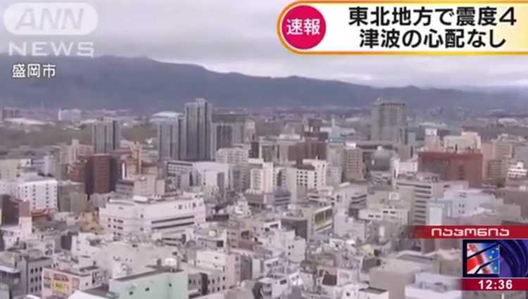 იაპონიაში 6,4 მაგნიტუდის სიმძლავრის მიწისძვრა მოხდა