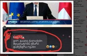 "გიო, ქმარი მღალატობს, დამენგრა ოჯახი" – სასოწარკვეთილი ქალის წერილი გახარიას "გიო, ქმარი მღალატობს, დამენგრა ოჯახი" – სასოწარკვეთილი ქალის წერილი გახარიას