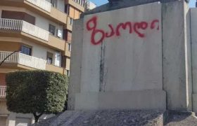 იტალიაში ქართველებმა ომის მემორიალს "ზაოდი" დააწერეს