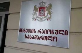 მერაბ კობიაშვილის ცემისთვის ბრალდებულებს 2.000-2.000 ლარიანი გირაო შეეფარდა