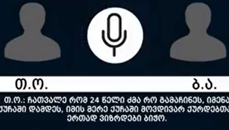 თბილისელ ბიზნესმენს ფული გიორგი ღოღელიანის ჩარევით დაათმობინეს