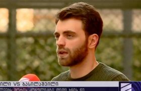 თენგო ბასილაშვილი - "ნელი დოროყაშვილმა ჩვენი მშობლები უწმაწური სიტყვებით გალანძღა და მერე მშვიდად წავიდა"