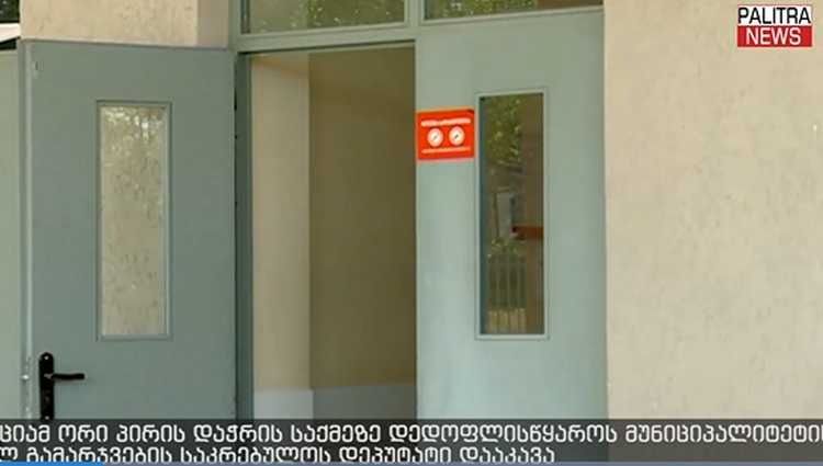 "ოცნების" დეპუტატი გიორგი ჭინჭარაული 2 პირის დაჭრისთვის დააკავეს