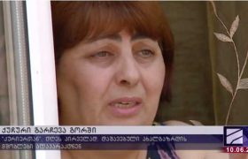 ერეკლე თედლიაშვილის დედა - "ჯერ ჩემი შვილი იყოს ცოცხალი, დანარჩენს დეტალებში გავარკვევ!"