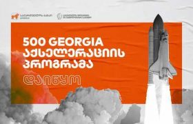 საქართველოს ბანკის მხარდაჭერით 500 Startups-ის აქსელერაციის პროგრამა  დაიწყო