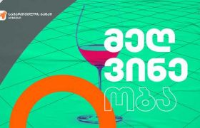 საქართველოს ბანკის ფინანსური მხარდაჭერით ჩოხატაურში ღვინის მარანი აშენდა